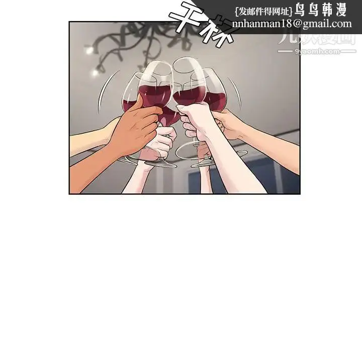 漫画《被女神环绕的男人》最终话第46张图