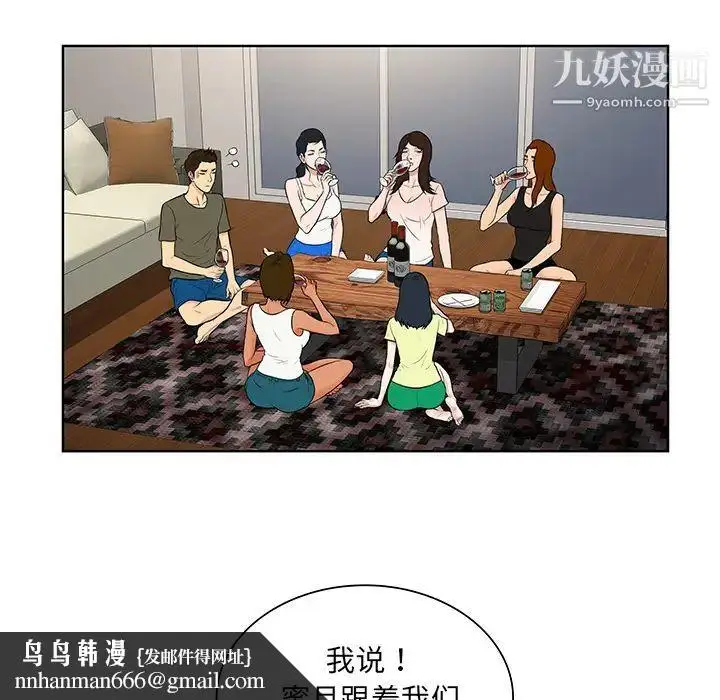 漫画《被女神环绕的男人》最终话第47张图