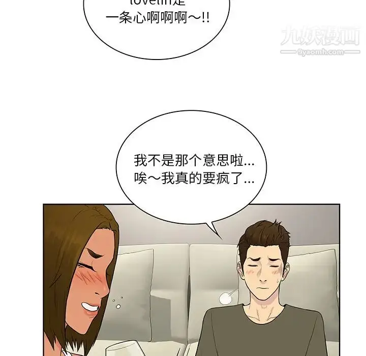 漫画《被女神环绕的男人》最终话第51张图