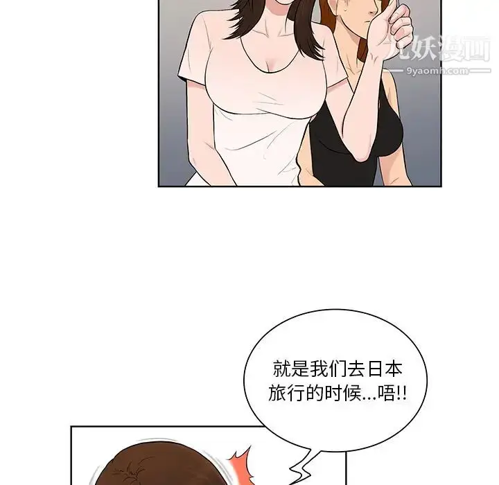 漫画《被女神环绕的男人》最终话第53张图