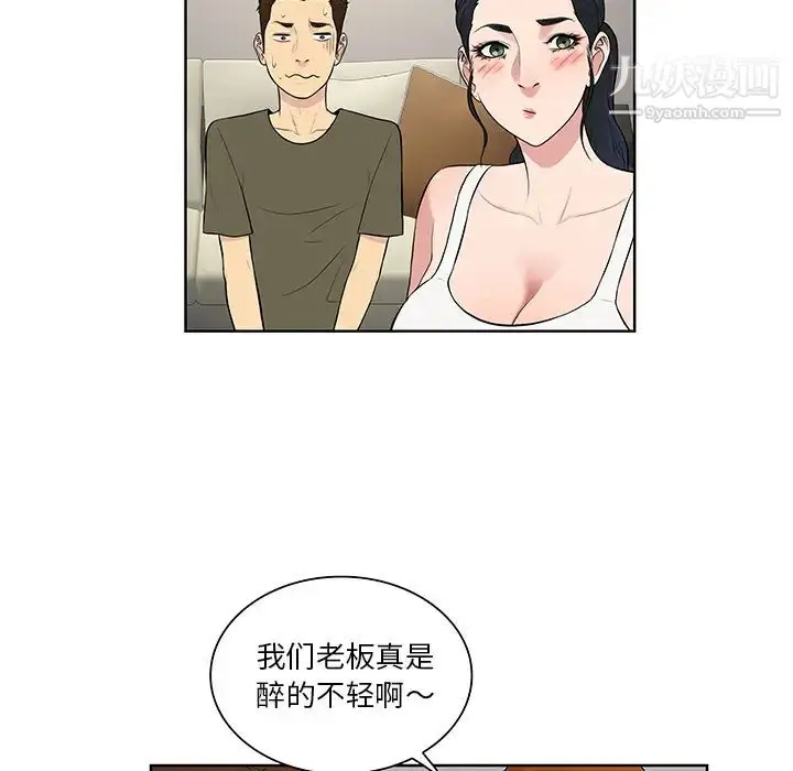 漫画《被女神环绕的男人》最终话第55张图