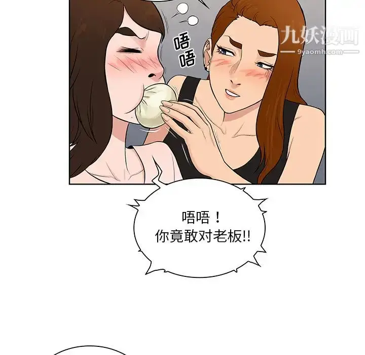 漫画《被女神环绕的男人》最终话第56张图