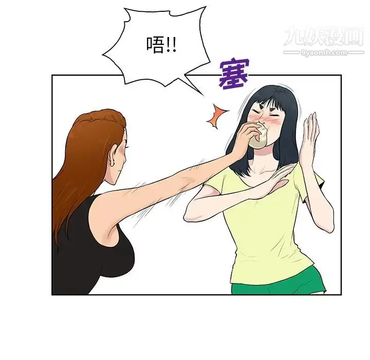 漫画《被女神环绕的男人》最终话第58张图