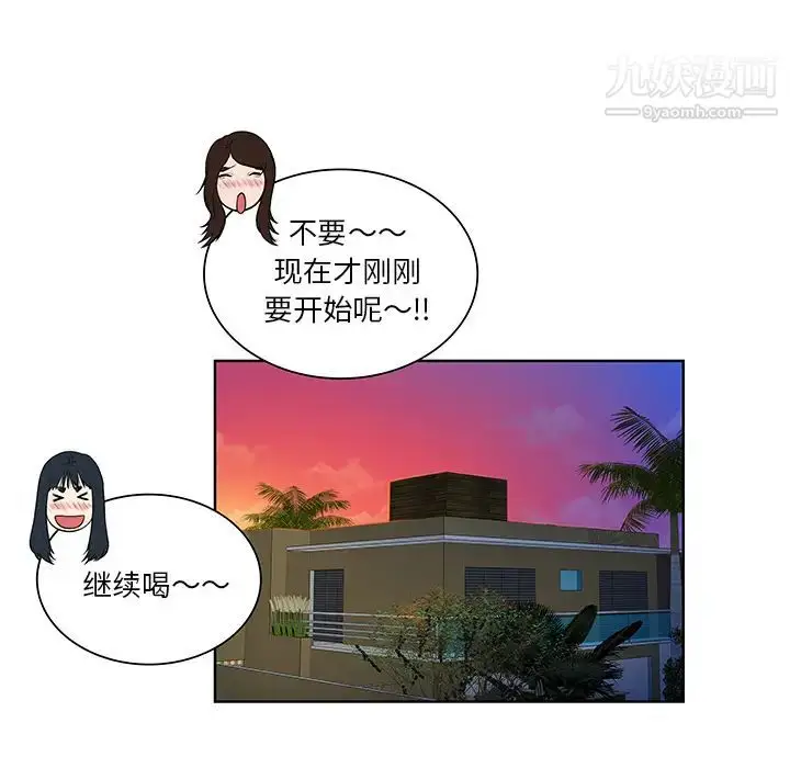 漫画《被女神环绕的男人》最终话第61张图