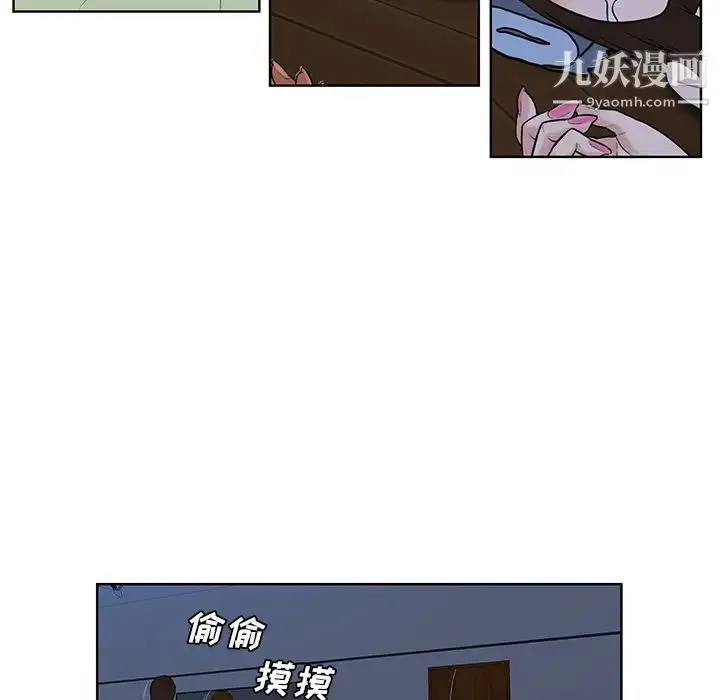 漫画《被女神环绕的男人》最终话第79张图