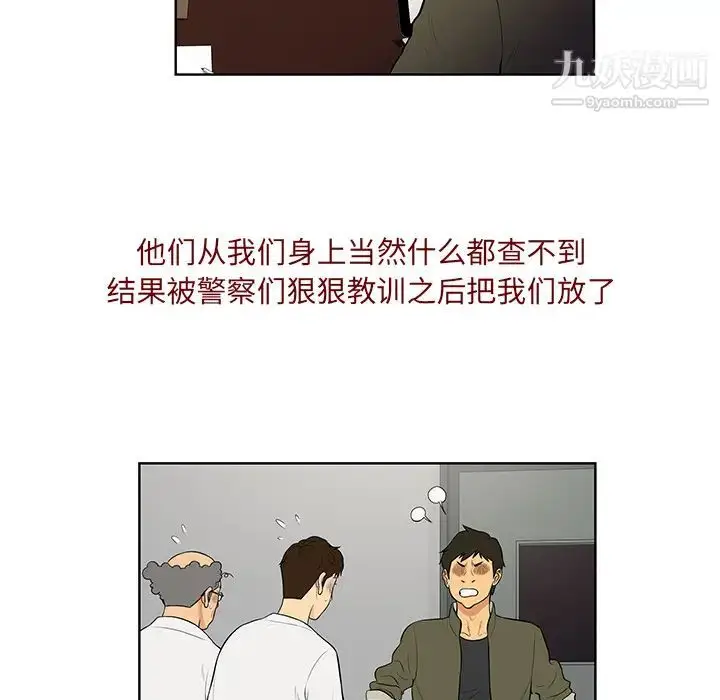 漫画《被女神环绕的男人》最终话第8张图
