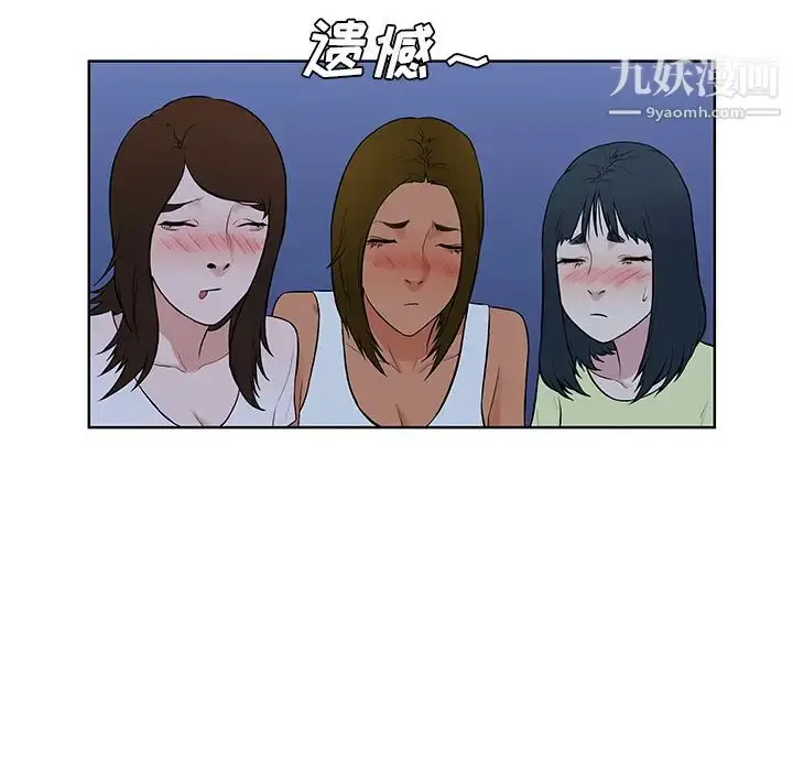 漫画《被女神环绕的男人》最终话第87张图