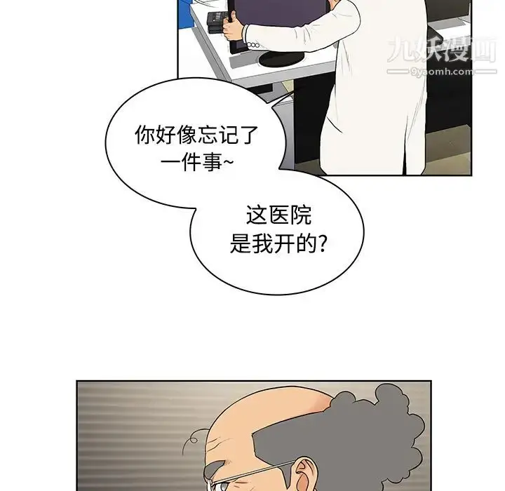 漫画《被女神环绕的男人》第13话第12张图