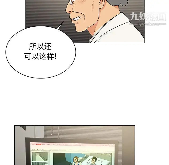 漫画《被女神环绕的男人》第13话第13张图