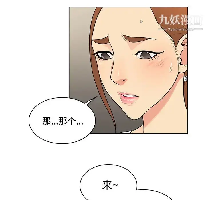漫画《被女神环绕的男人》第13话第18张图