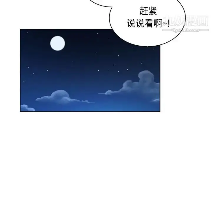 漫画《被女神环绕的男人》第13话第19张图