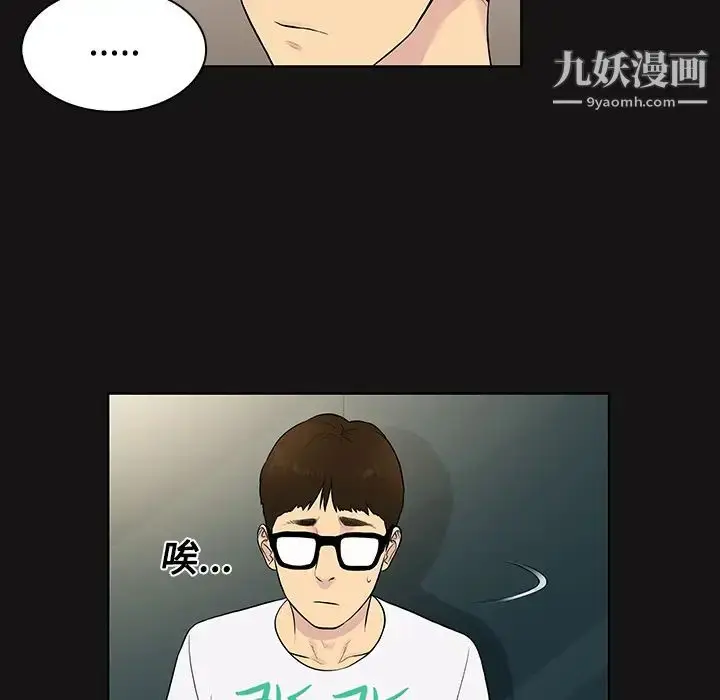 漫画《被女神环绕的男人》第13话第33张图