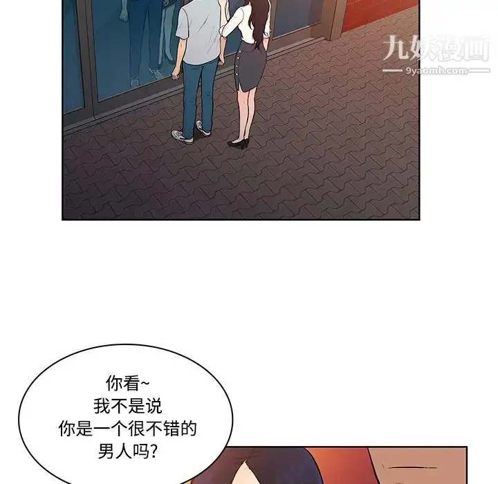 漫画《被女神环绕的男人》第13话第41张图