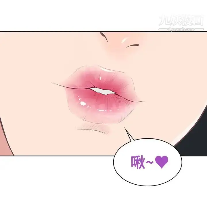 漫画《被女神环绕的男人》第13话第45张图
