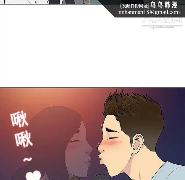 漫画《被女神环绕的男人》第13话第47张图