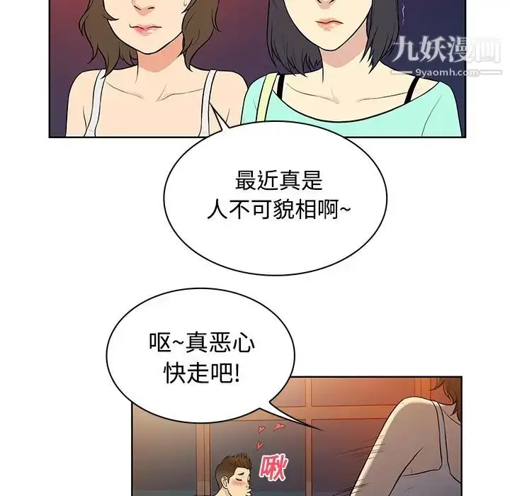 漫画《被女神环绕的男人》第13话第49张图