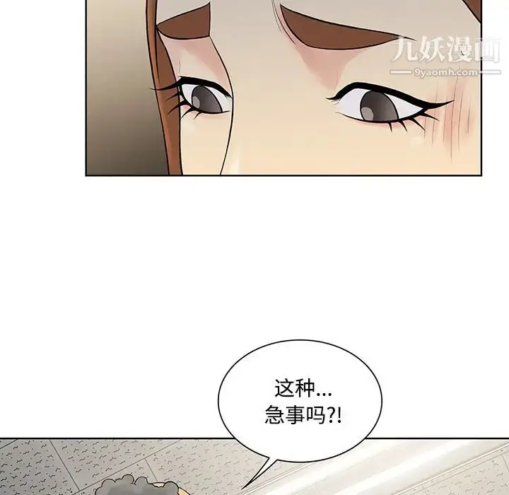 漫画《被女神环绕的男人》第13话第5张图