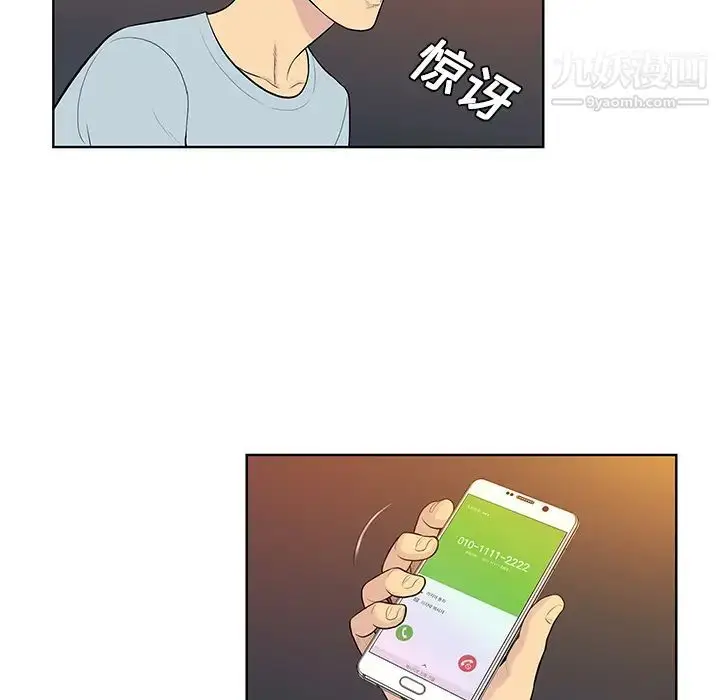 漫画《被女神环绕的男人》第13话第51张图