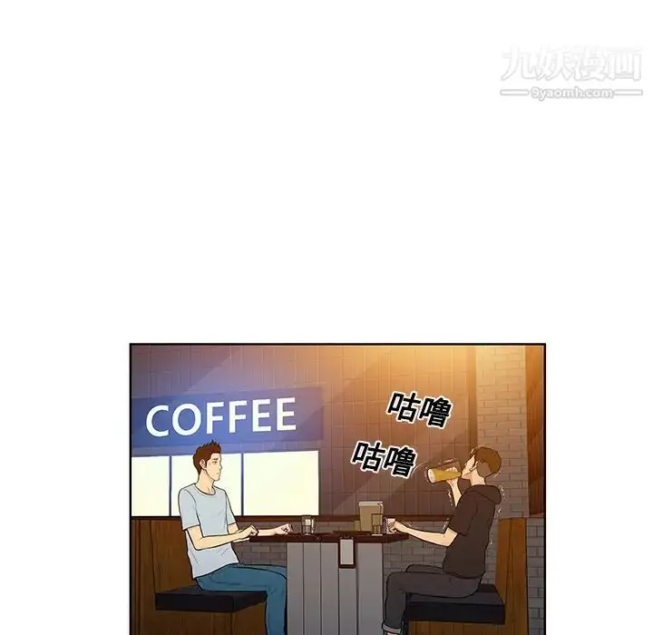 漫画《被女神环绕的男人》第13话第69张图