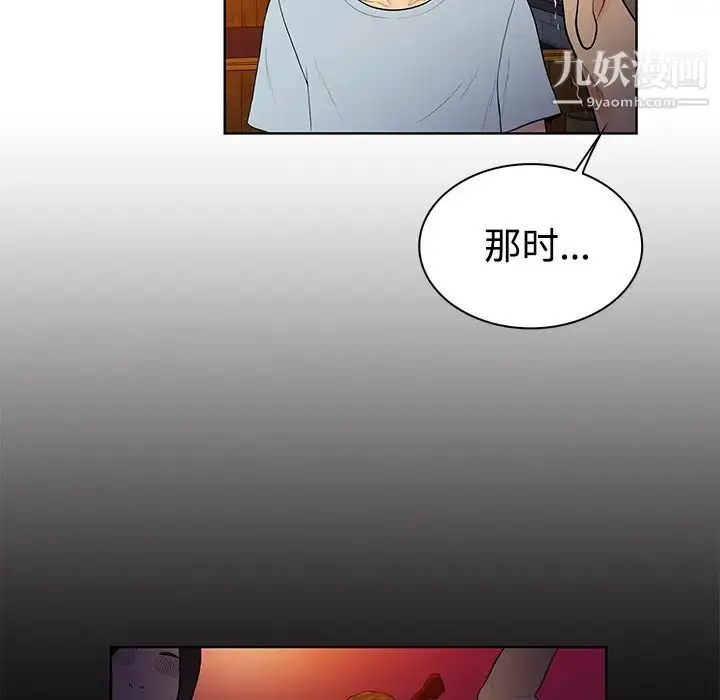 漫画《被女神环绕的男人》第13话第73张图