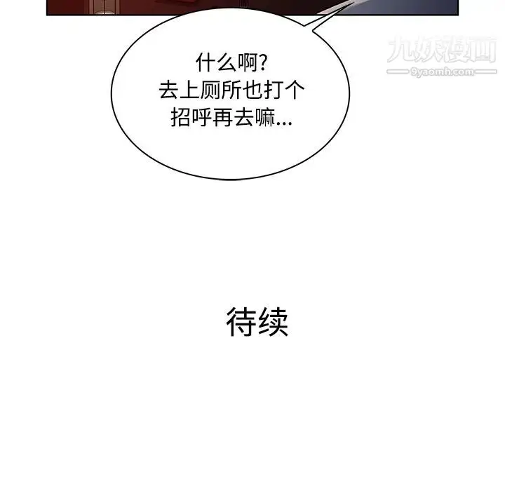 漫画《被女神环绕的男人》第13话第92张图