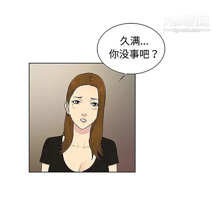 漫画《被女神环绕的男人》第35话第17张图
