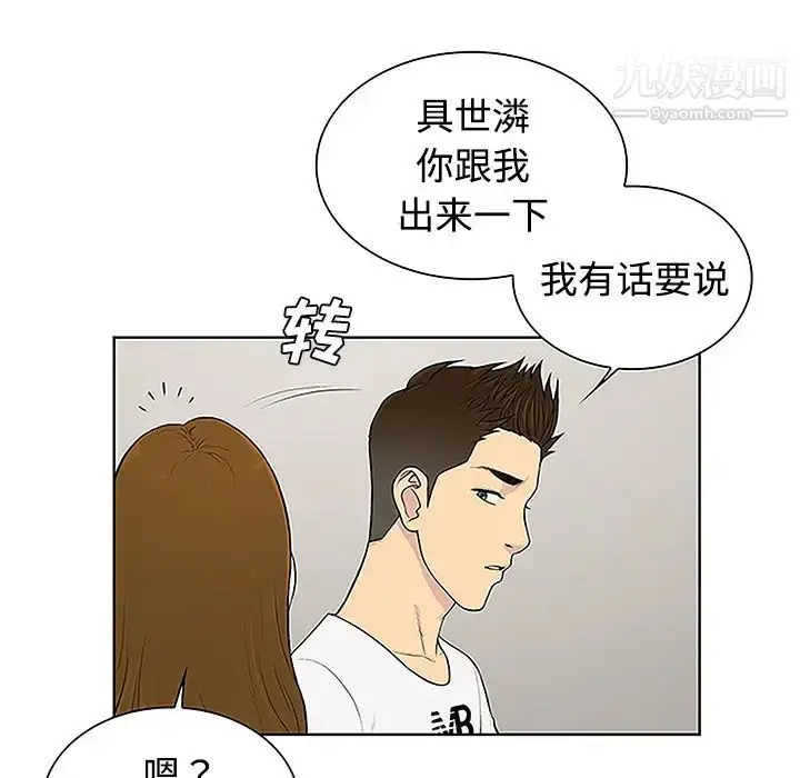 漫画《被女神环绕的男人》第35话第18张图