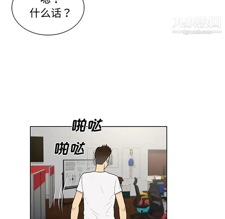 漫画《被女神环绕的男人》第35话第19张图