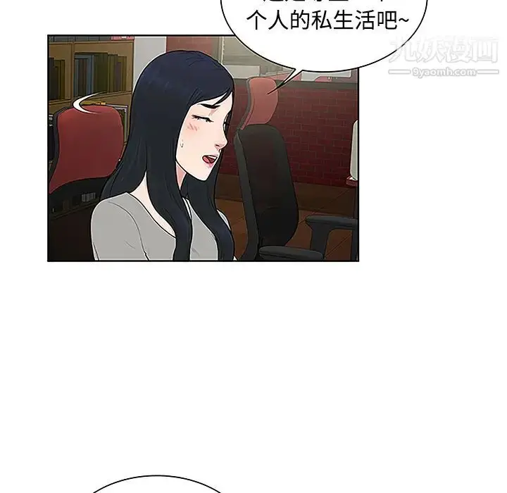 漫画《被女神环绕的男人》第35话第24张图