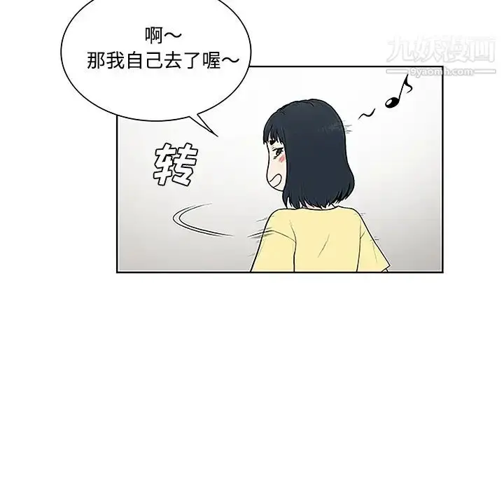 漫画《被女神环绕的男人》第35话第25张图