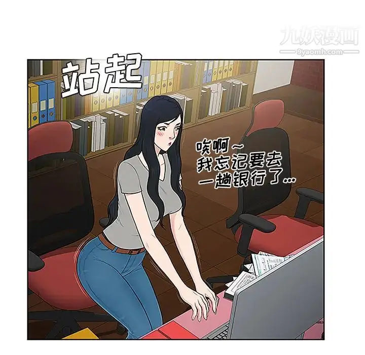 漫画《被女神环绕的男人》第35话第26张图