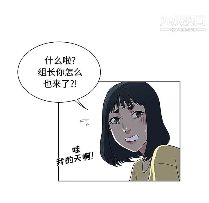 漫画《被女神环绕的男人》第35话第31张图