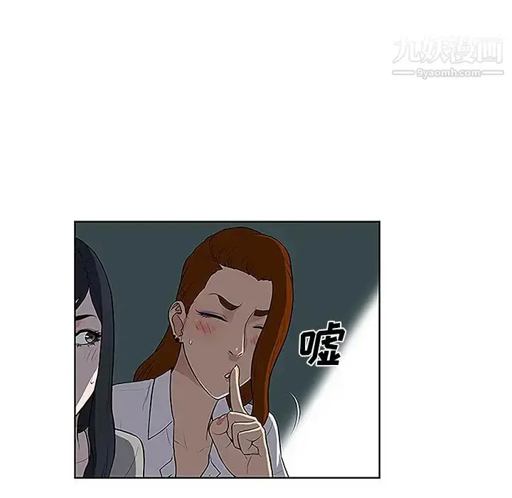 漫画《被女神环绕的男人》第35话第32张图