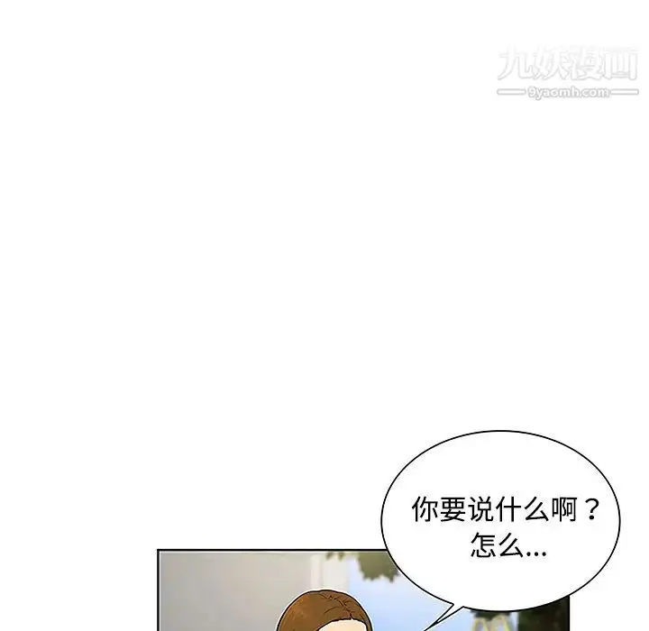 漫画《被女神环绕的男人》第35话第33张图