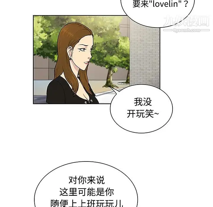 漫画《被女神环绕的男人》第35话第36张图