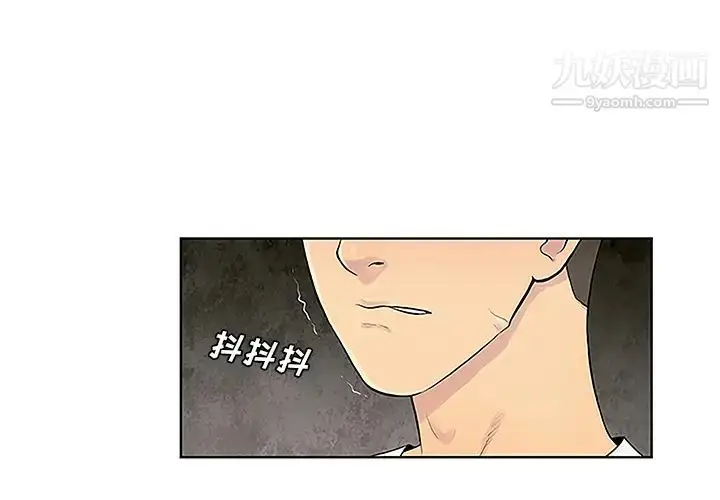 漫画《被女神环绕的男人》第35话第4张图