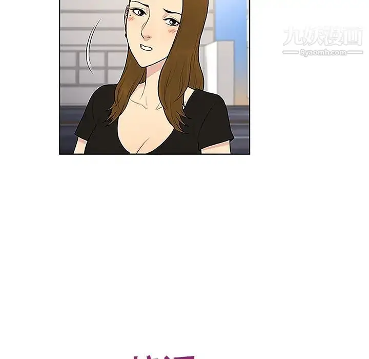 漫画《被女神环绕的男人》第35话第42张图