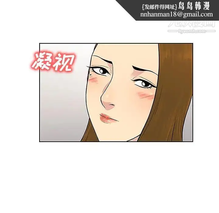漫画《被女神环绕的男人》第35话第44张图