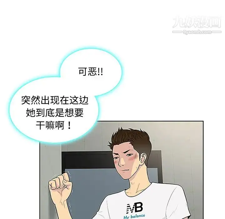 漫画《被女神环绕的男人》第35话第5张图