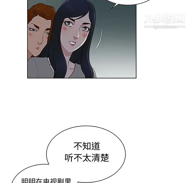 漫画《被女神环绕的男人》第35话第50张图