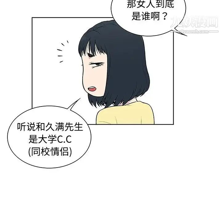 漫画《被女神环绕的男人》第35话第52张图