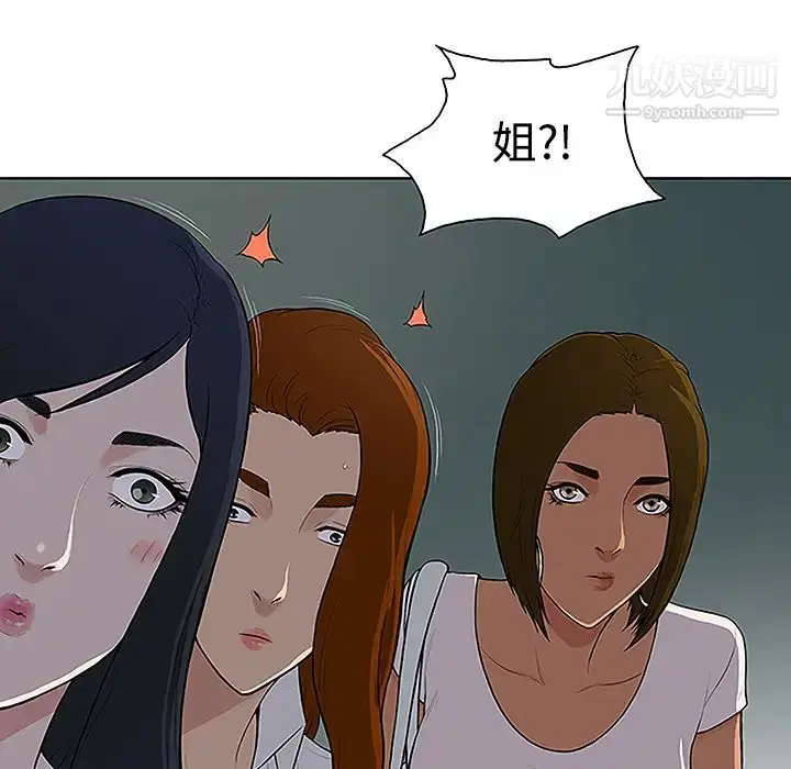 漫画《被女神环绕的男人》第35话第53张图