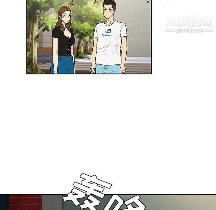 漫画《被女神环绕的男人》第35话第55张图