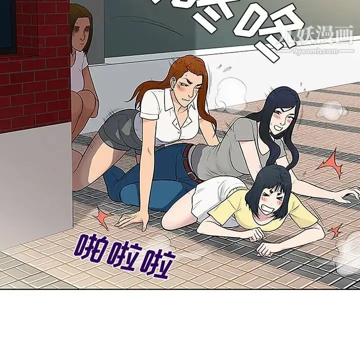 漫画《被女神环绕的男人》第35话第56张图