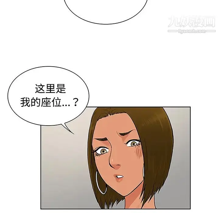漫画《被女神环绕的男人》第35话第63张图