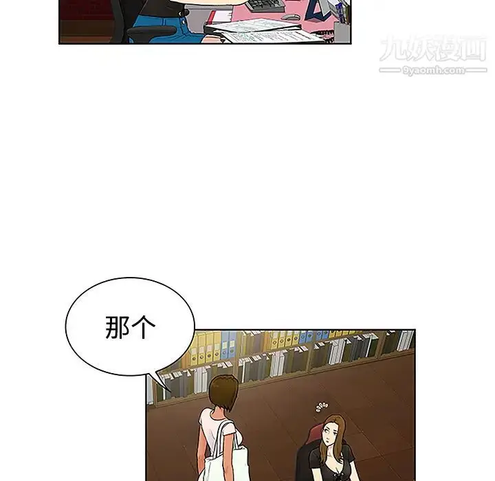 漫画《被女神环绕的男人》第35话第66张图