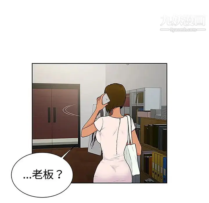 漫画《被女神环绕的男人》第35话第71张图