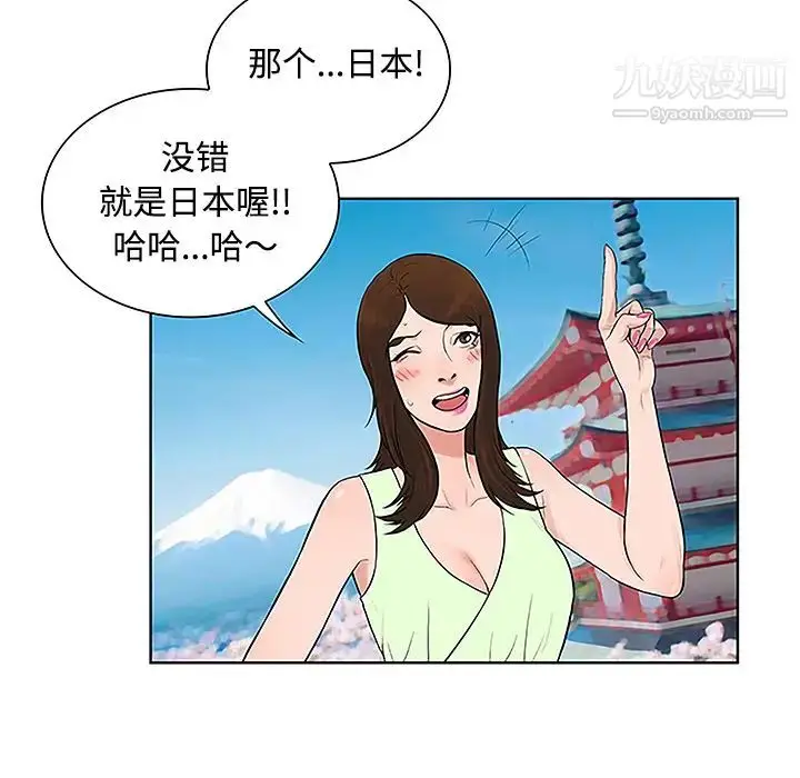 漫画《被女神环绕的男人》第35话第83张图