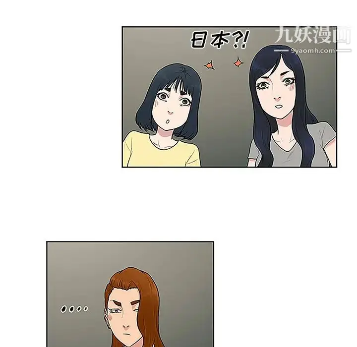 漫画《被女神环绕的男人》第35话第85张图