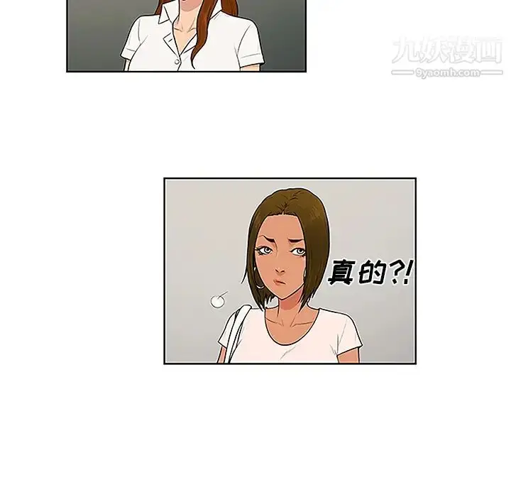 漫画《被女神环绕的男人》第35话第86张图